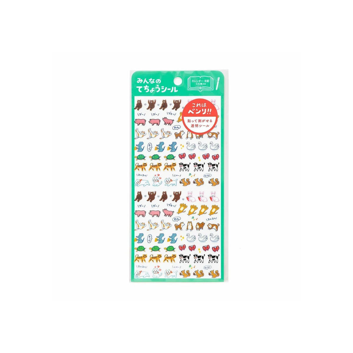 New Retro : Planner Sticker : (B) Animal