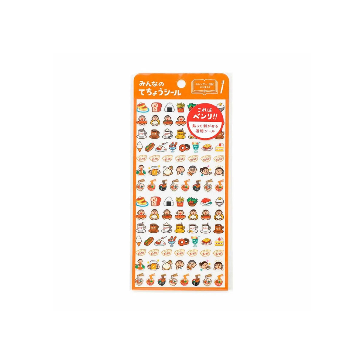 New Retro : Planner Sticker : (C) Food